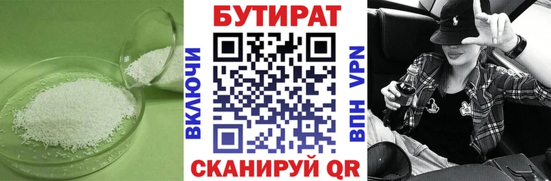 Купить закладки  Лыткарино  Бутират 1.4BDO 