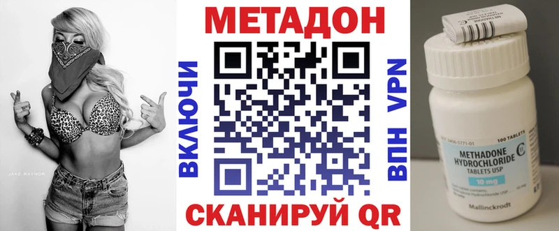 Метадон methadone Лыткарино