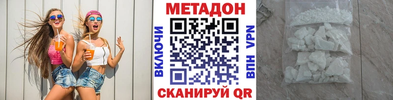 Метадон methadone  Купить закладки  Лыткарино 